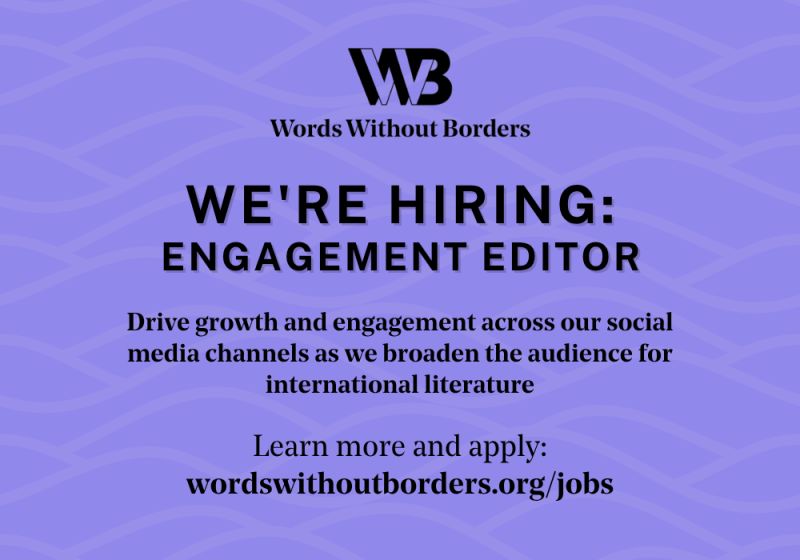 Words Without Borders